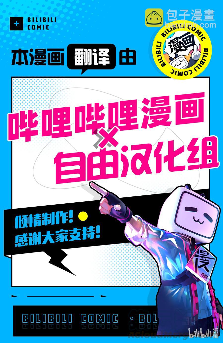 《彻夜之歌》91 至少希望是你…… 第19页