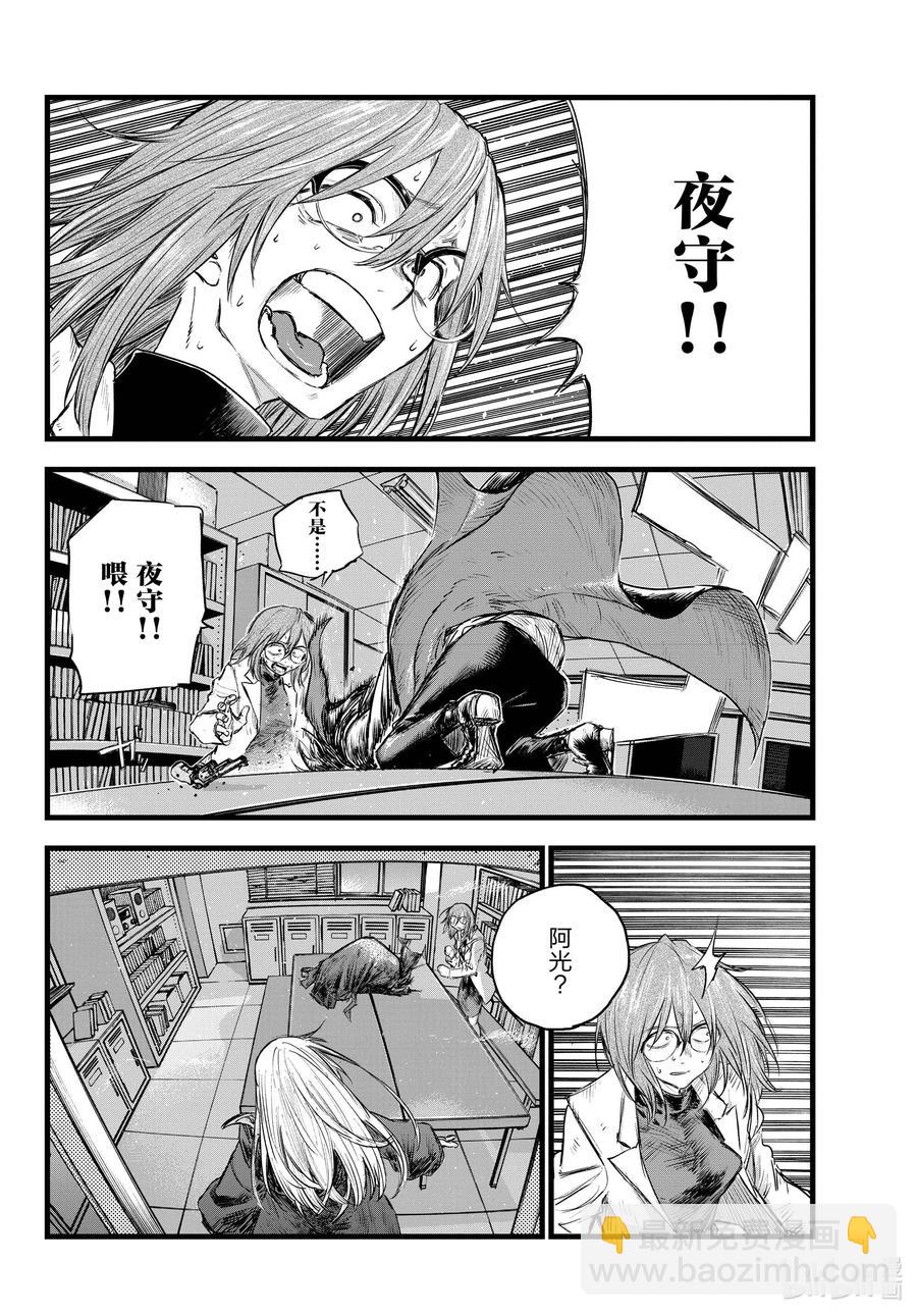 《彻夜之歌》92 把衣服脱了吧。 第12页