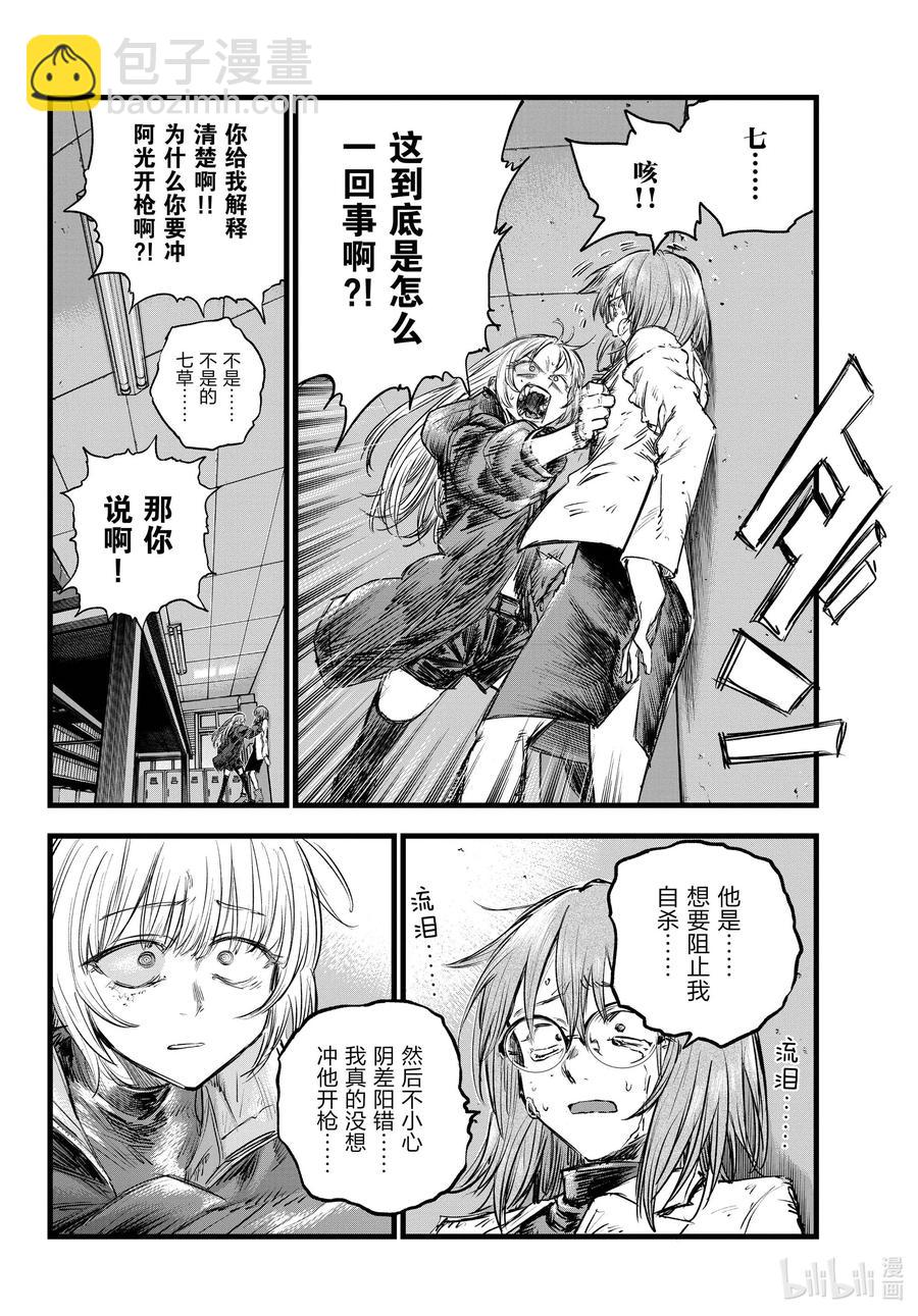 《彻夜之歌》92 把衣服脱了吧。 第14页