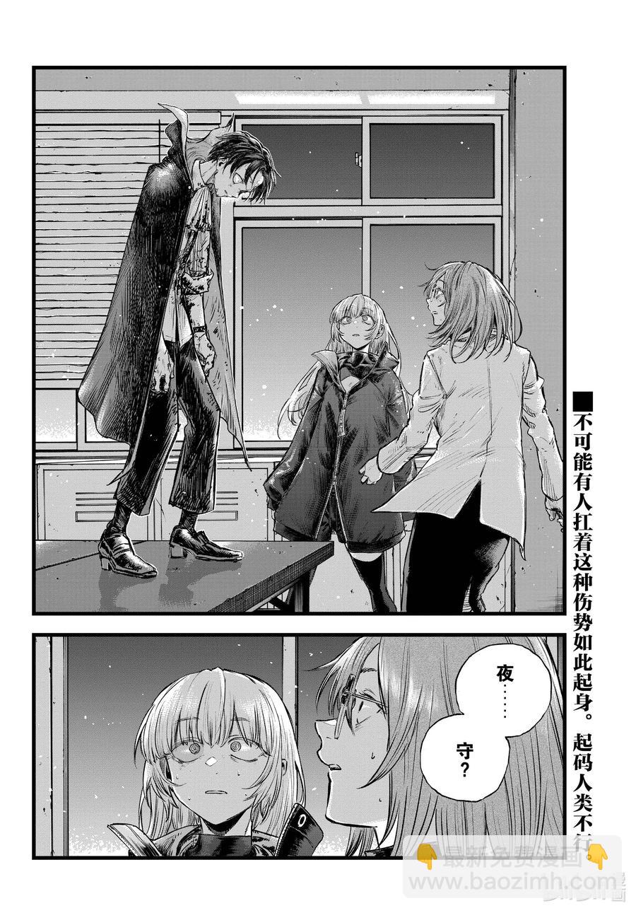《彻夜之歌》92 把衣服脱了吧。 第16页