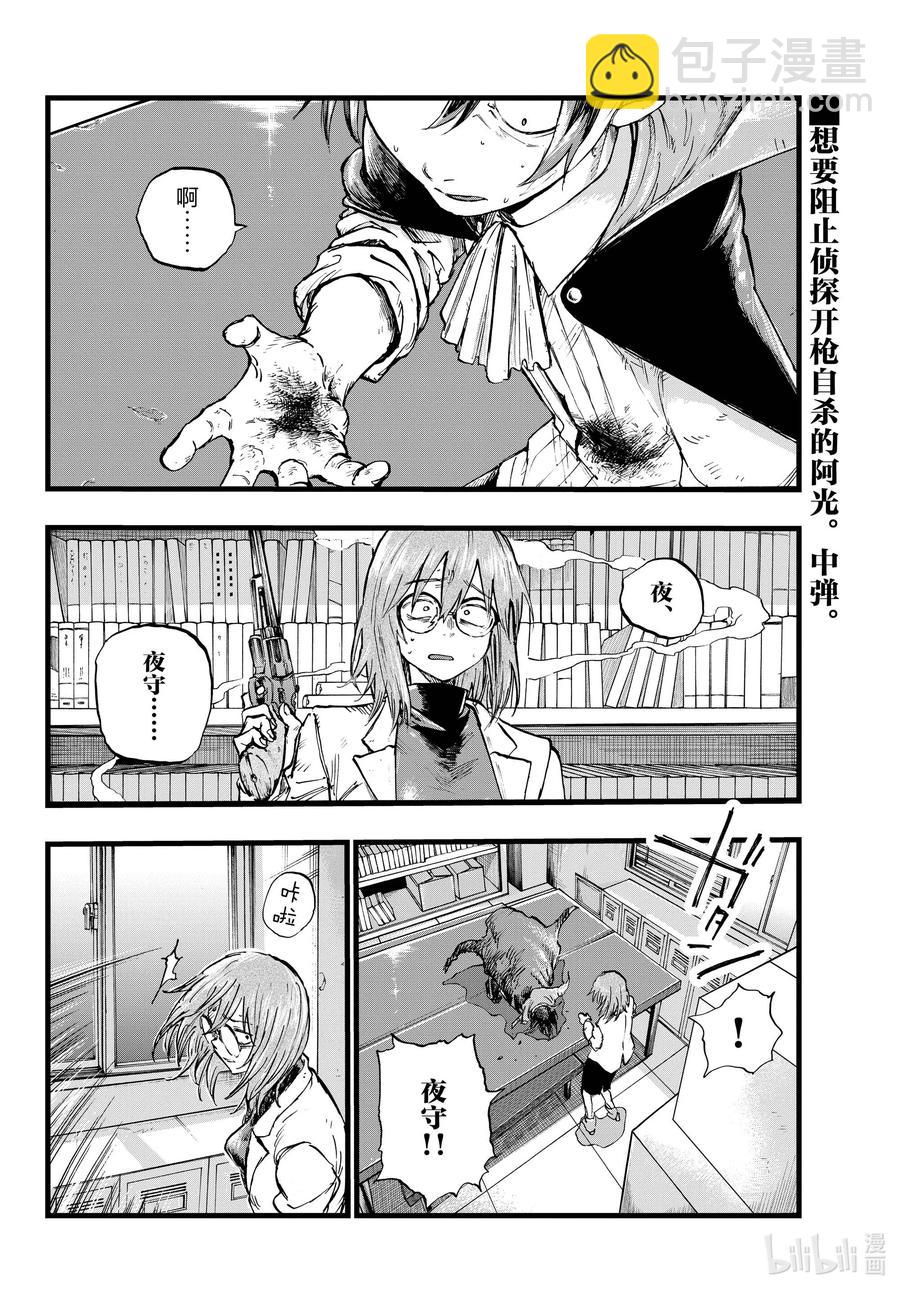 《彻夜之歌》92 把衣服脱了吧。 第2页