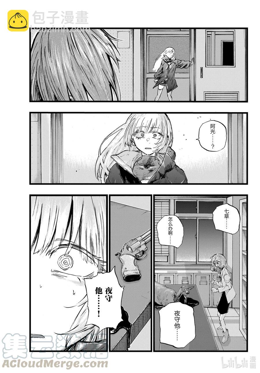 《彻夜之歌》92 把衣服脱了吧。 第3页