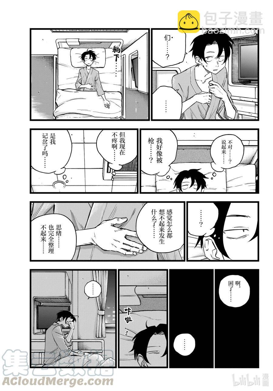 《彻夜之歌》92 把衣服脱了吧。 第7页
