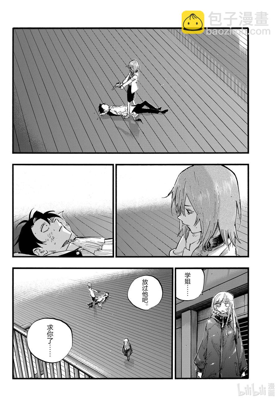 《彻夜之歌》90 致夜守—— 第10页