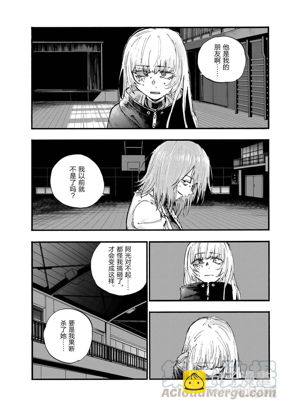 《彻夜之歌》90 致夜守—— 第11页