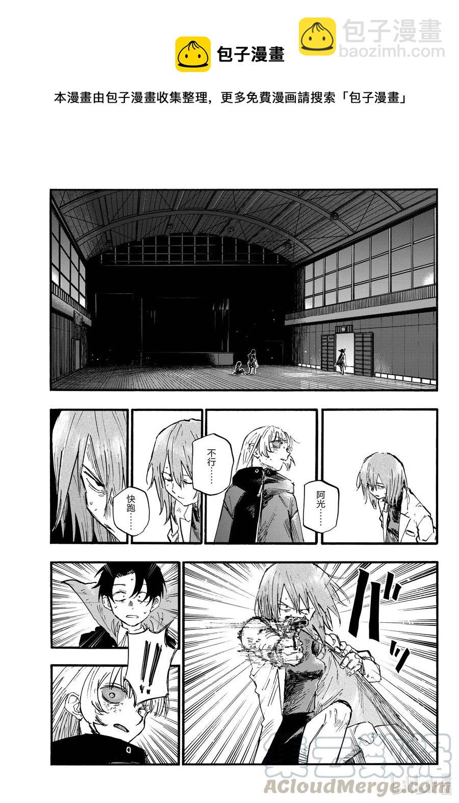 《彻夜之歌》90 致夜守—— 第5页