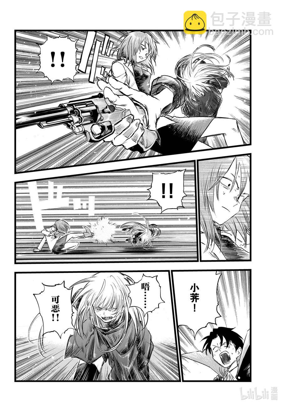 《彻夜之歌》90 致夜守—— 第6页