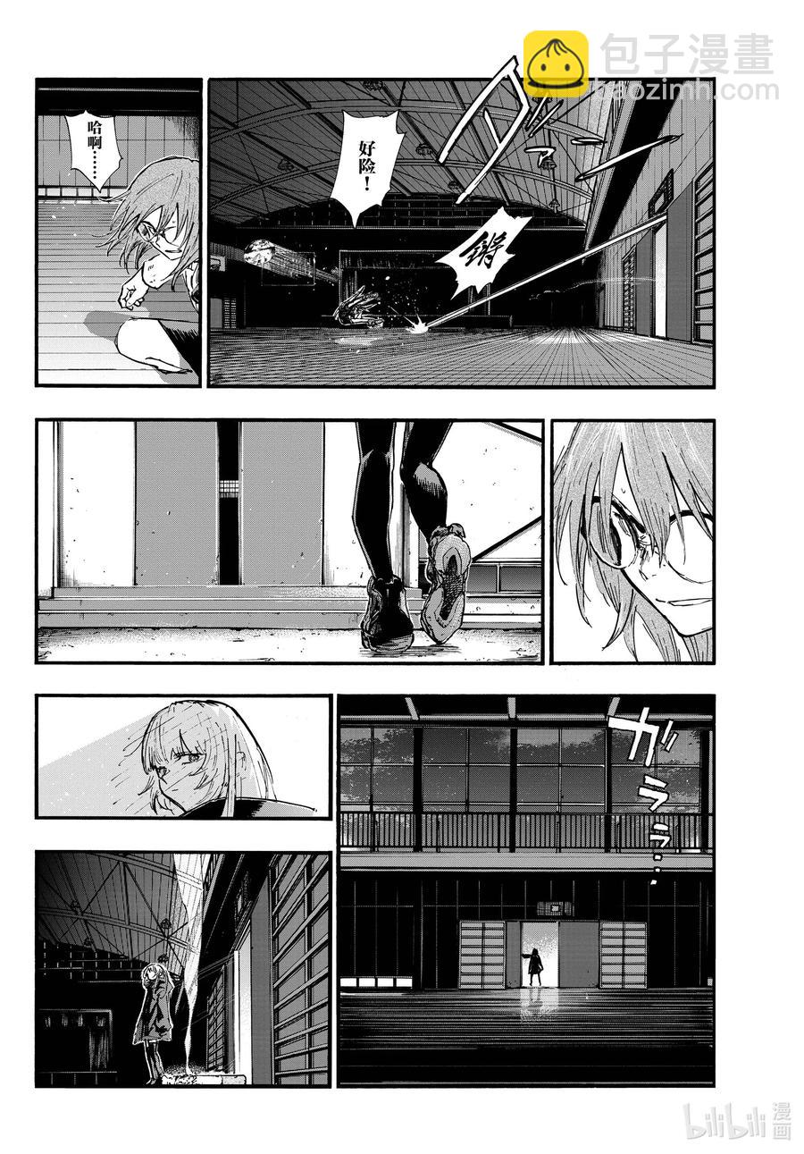 《彻夜之歌》89 因为我别无选择不是吗？ 第12页
