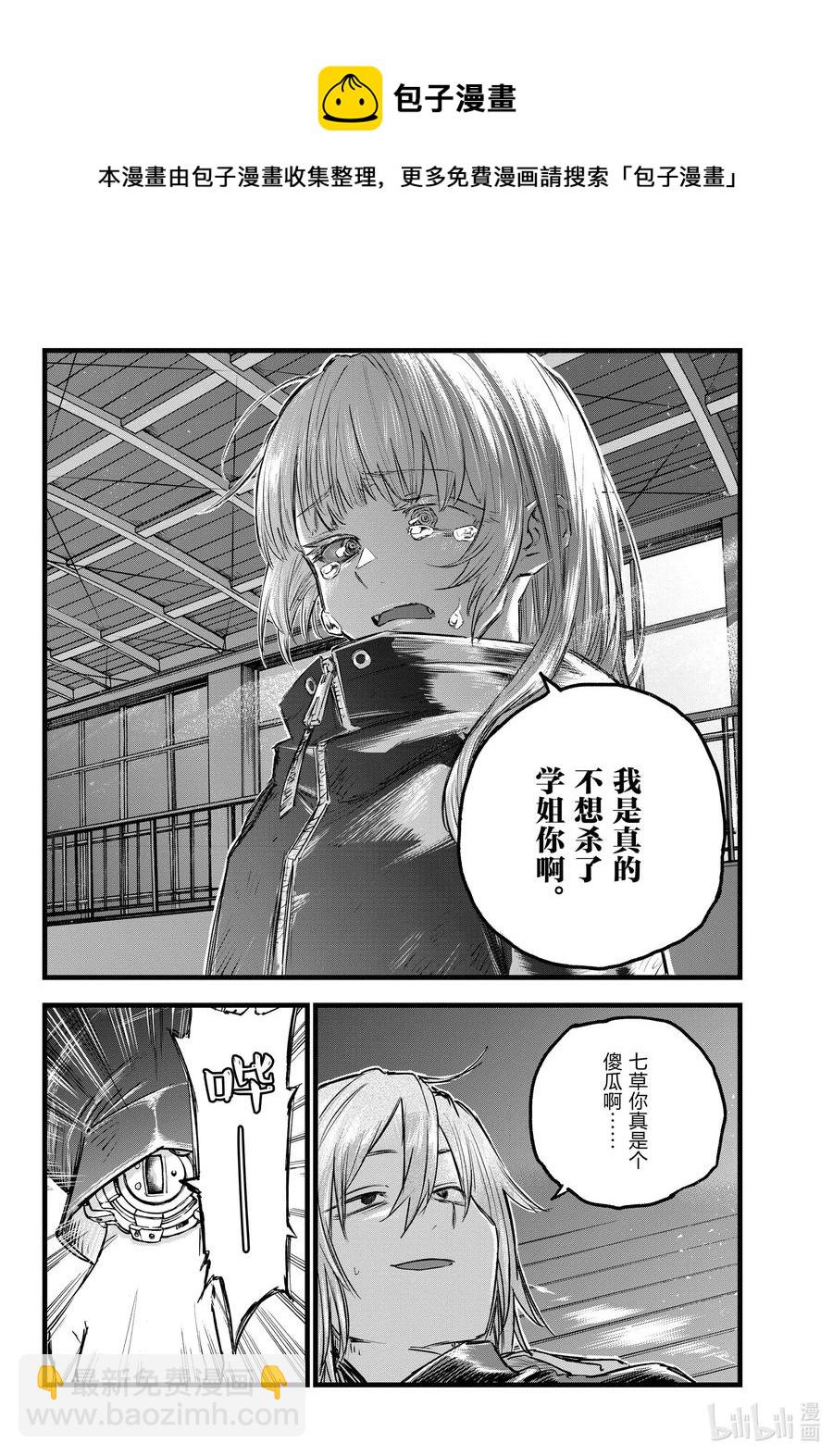 《彻夜之歌》89 因为我别无选择不是吗？ 第16页