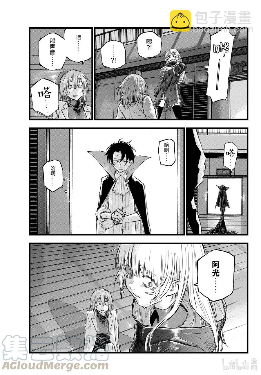 《彻夜之歌》89 因为我别无选择不是吗？ 第17页