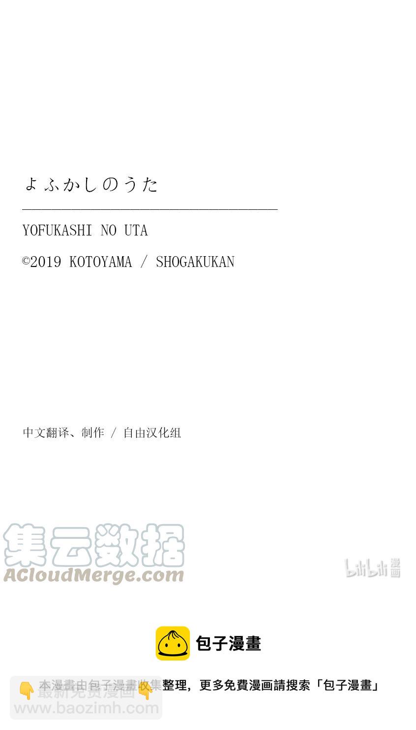 《彻夜之歌》89 因为我别无选择不是吗？ 第19页