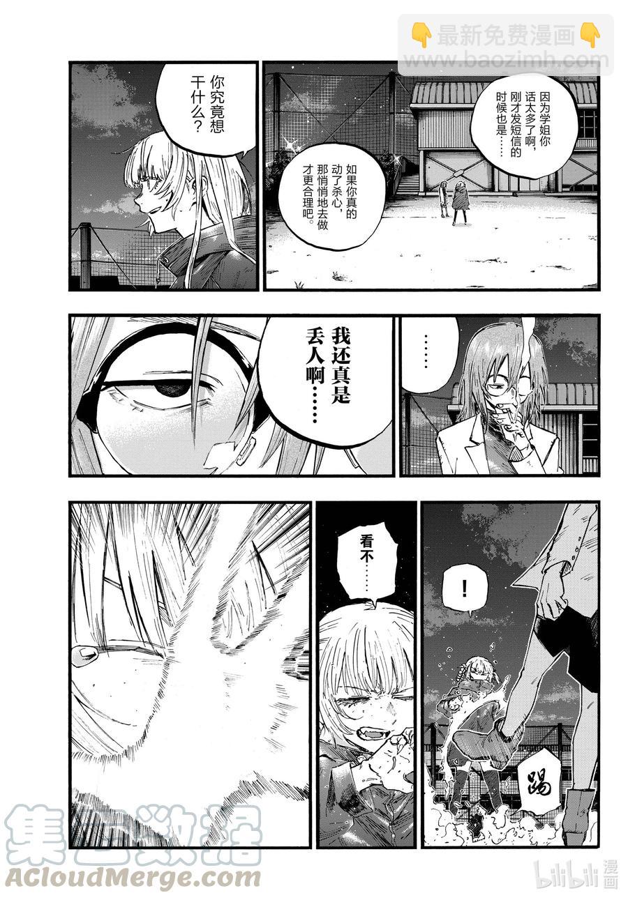 《彻夜之歌》89 因为我别无选择不是吗？ 第5页
