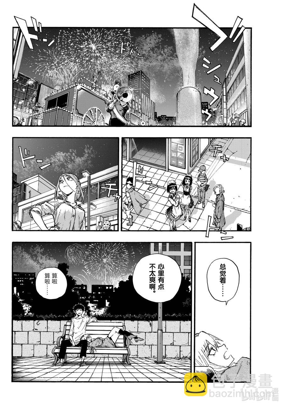 《彻夜之歌》94 我亲…… 第10页