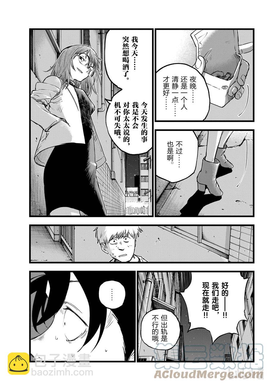 《彻夜之歌》94 我亲…… 第13页