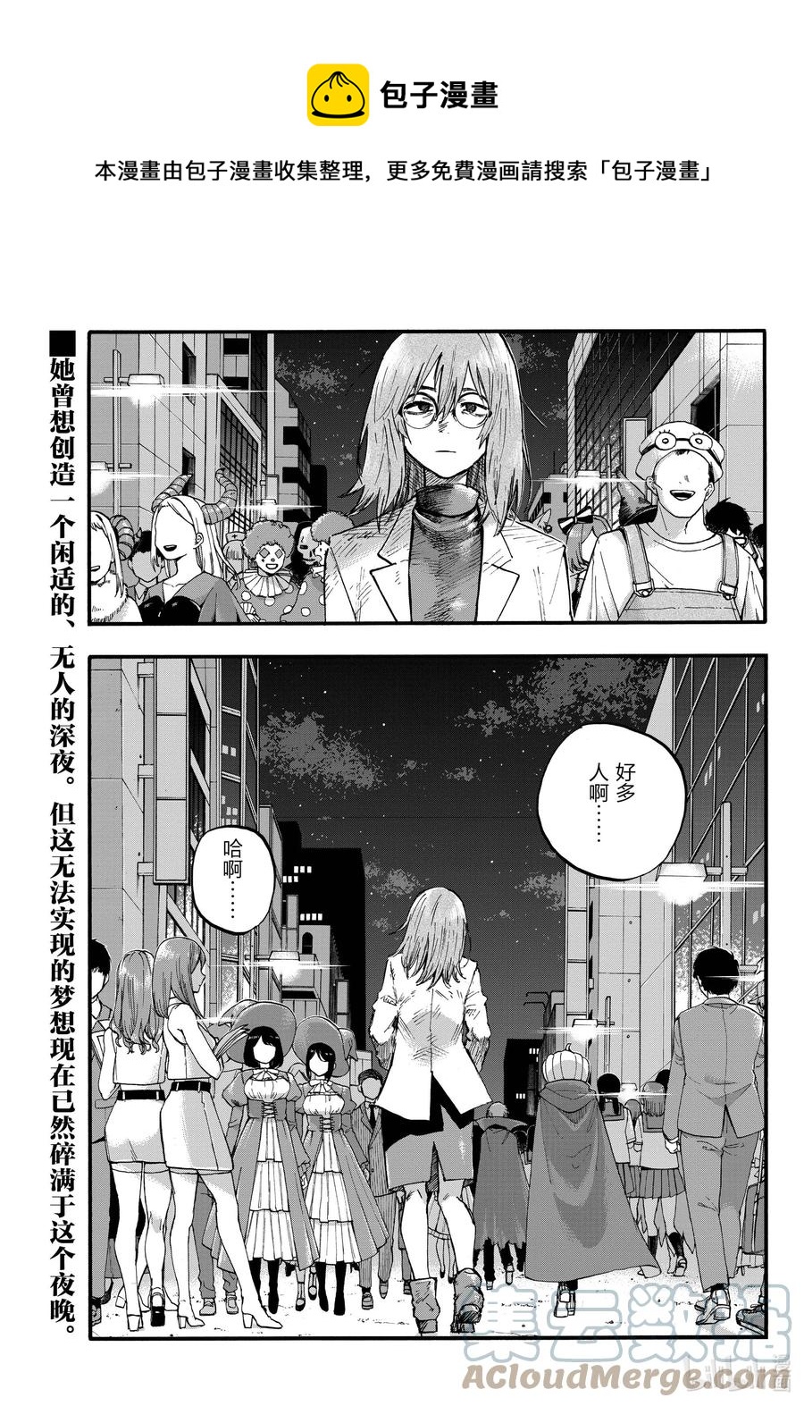 《彻夜之歌》94 我亲…… 第1页