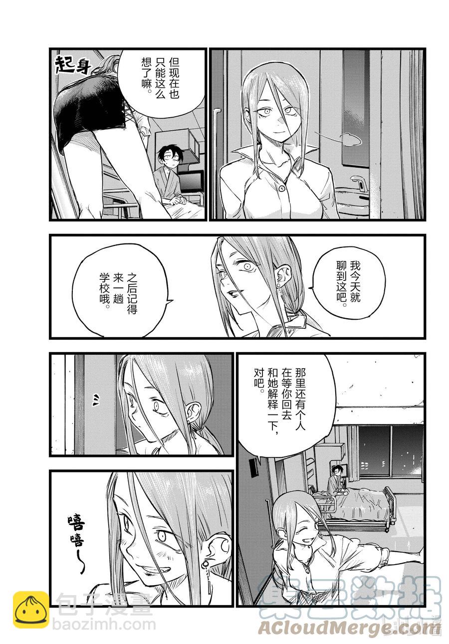 《彻夜之歌》94 我亲…… 第5页