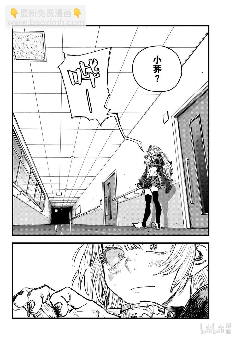 《彻夜之歌》94 我亲…… 第8页