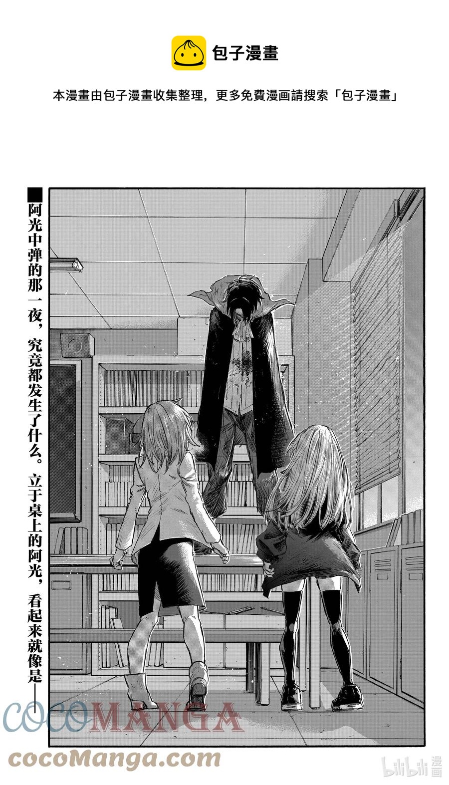 《彻夜之歌》93 硬要这么说也行吧…… 第1页