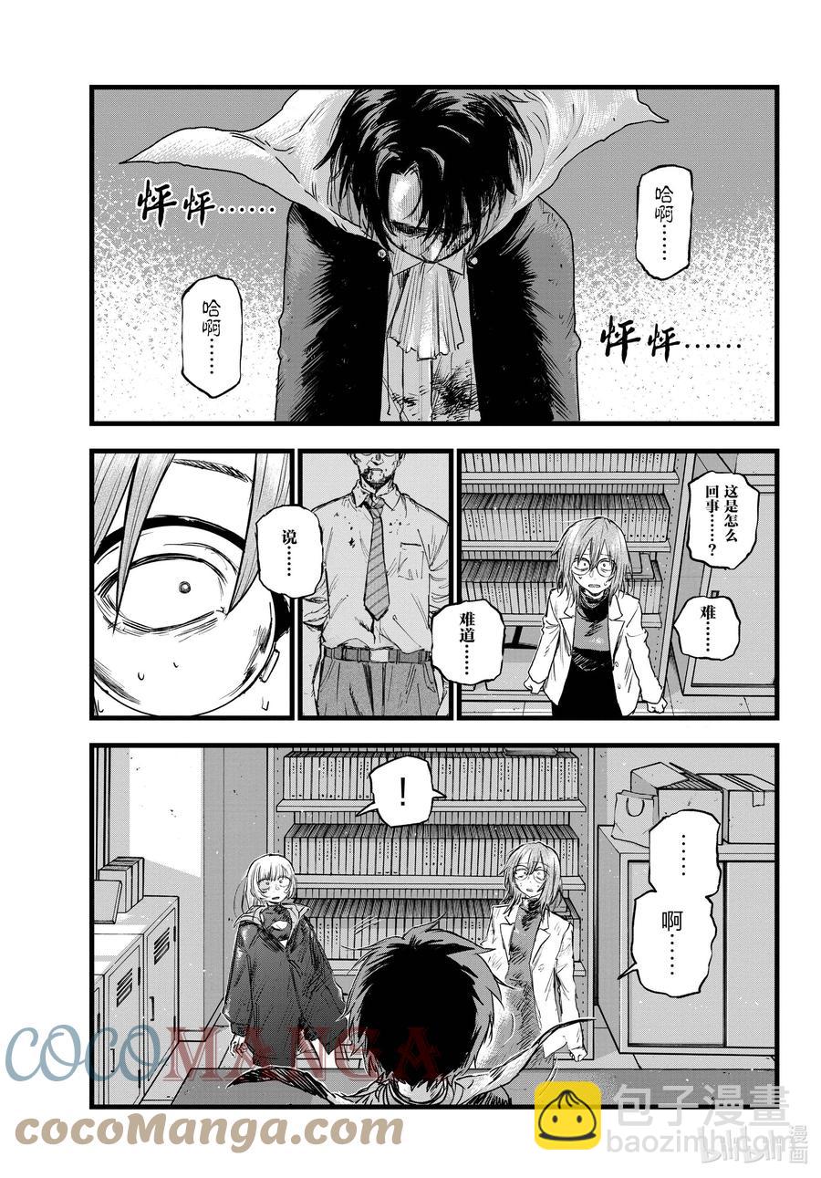 《彻夜之歌》93 硬要这么说也行吧…… 第3页