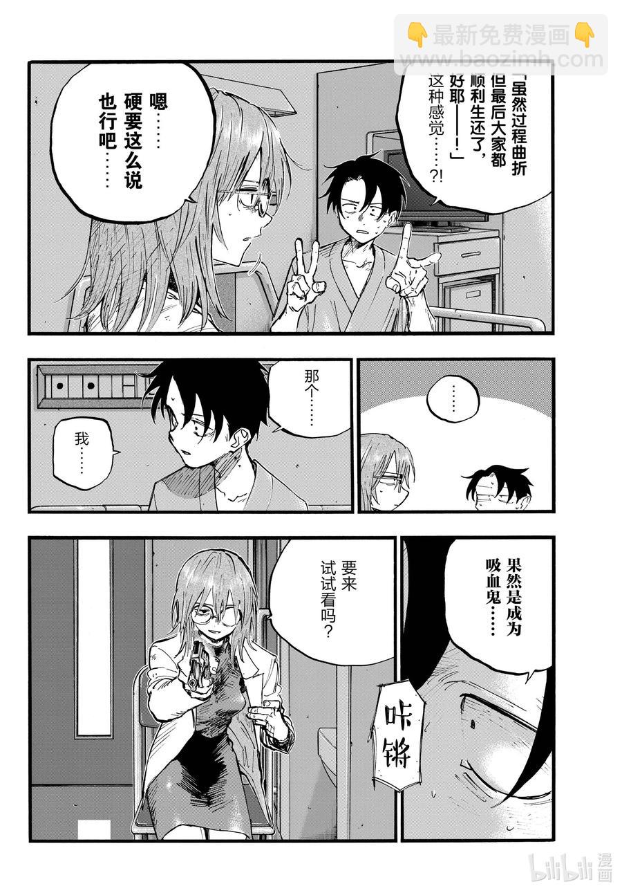 《彻夜之歌》93 硬要这么说也行吧…… 第6页