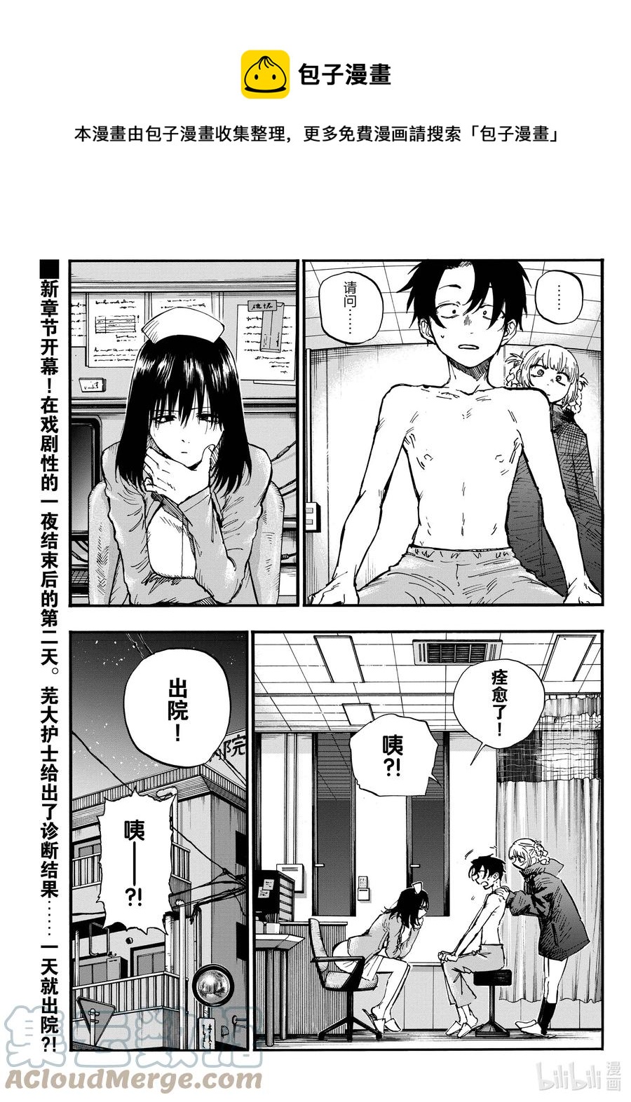 《彻夜之歌》95 剪头发了…… 第1页
