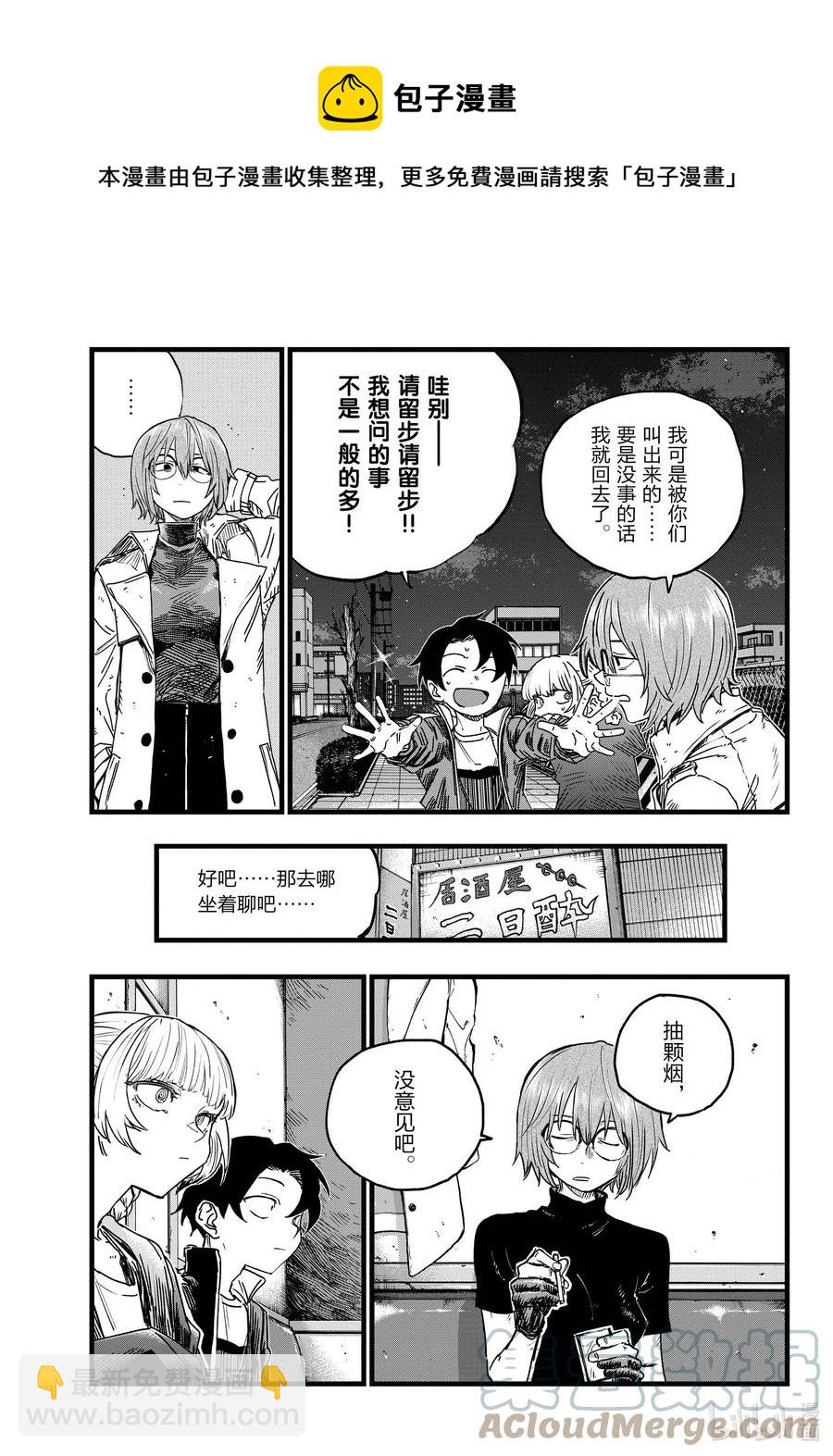 《彻夜之歌》95 剪头发了…… 第5页
