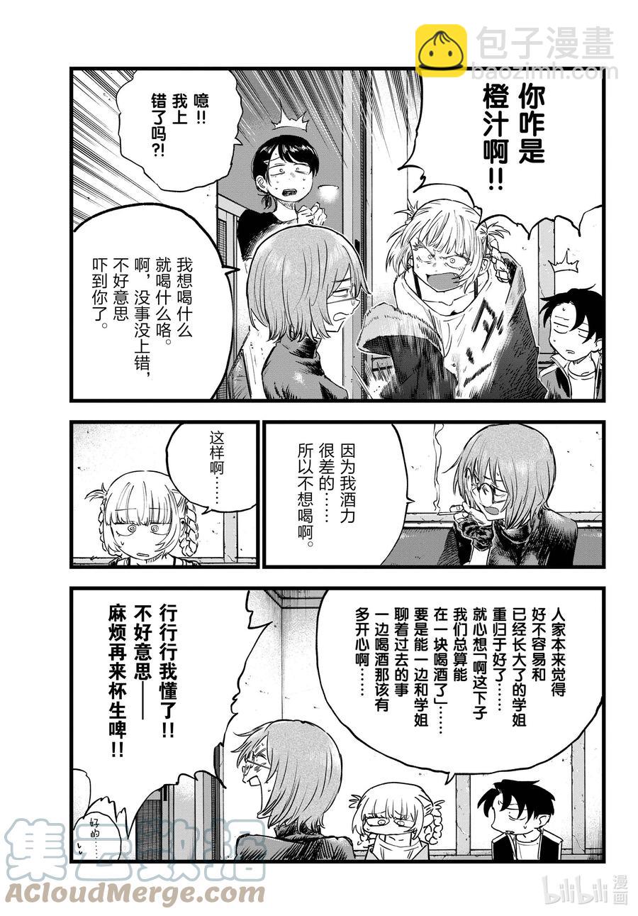 《彻夜之歌》95 剪头发了…… 第7页