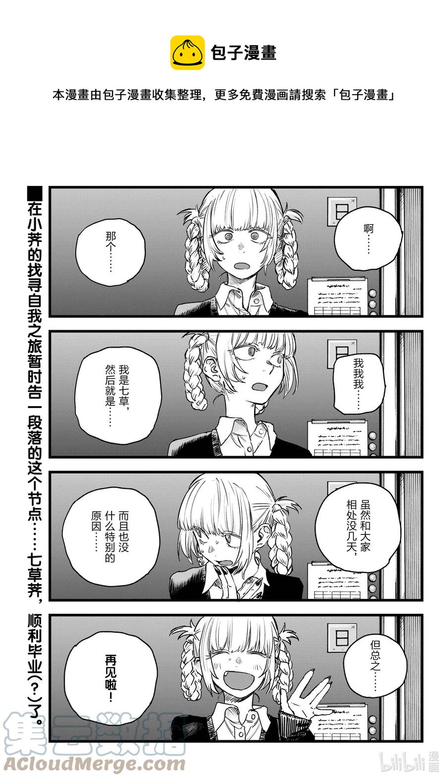 《彻夜之歌》98 女人可太难懂了 第1页