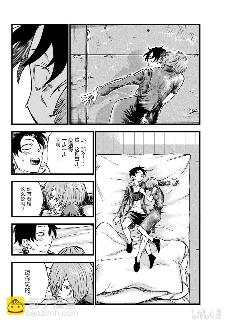 《彻夜之歌》97 好想失败一下啊。 第10页