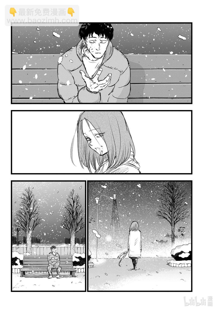 《彻夜之歌》100 星见菊 第10页