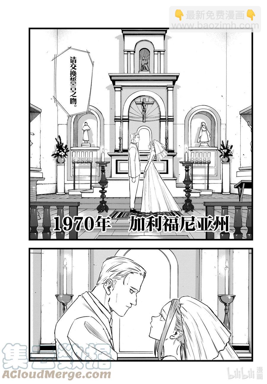 《彻夜之歌》100 星见菊 第11页