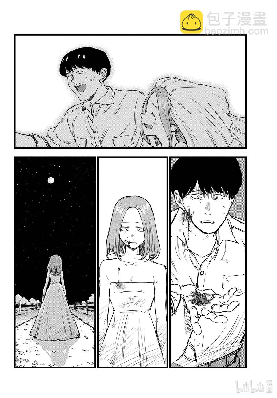 《彻夜之歌》100 星见菊 第14页