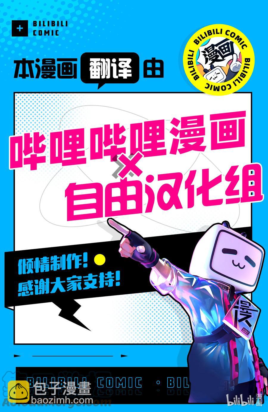 《彻夜之歌》100 星见菊 第21页