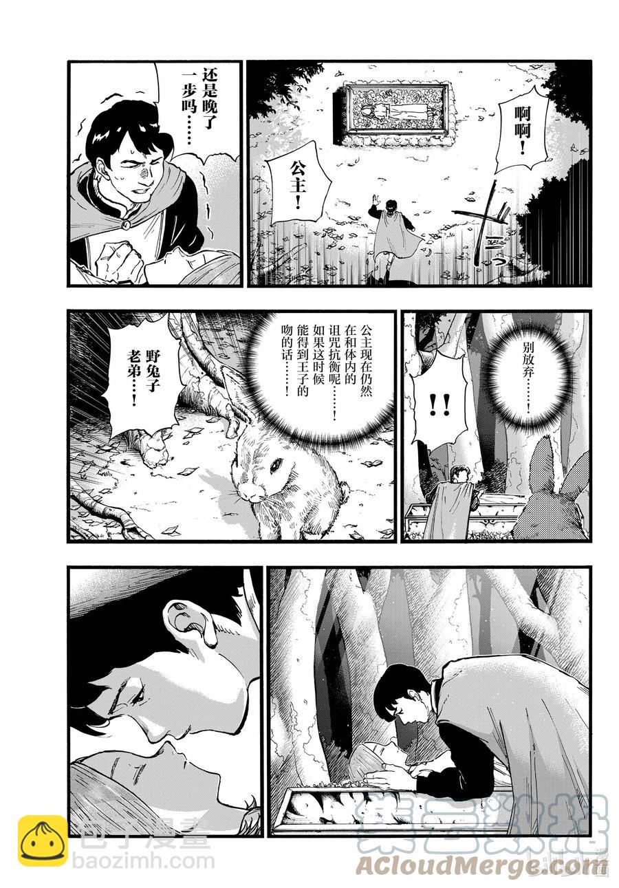 《彻夜之歌》100 星见菊 第5页