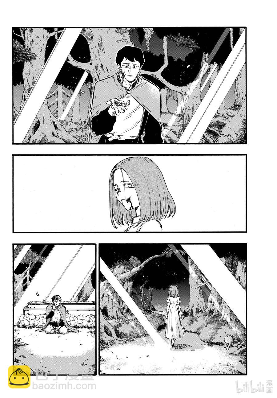 《彻夜之歌》100 星见菊 第8页