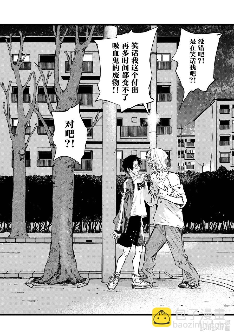 《彻夜之歌》104 绝交 第12页