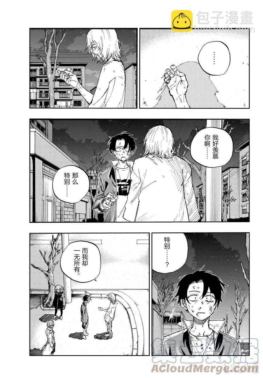 《彻夜之歌》104 绝交 第15页