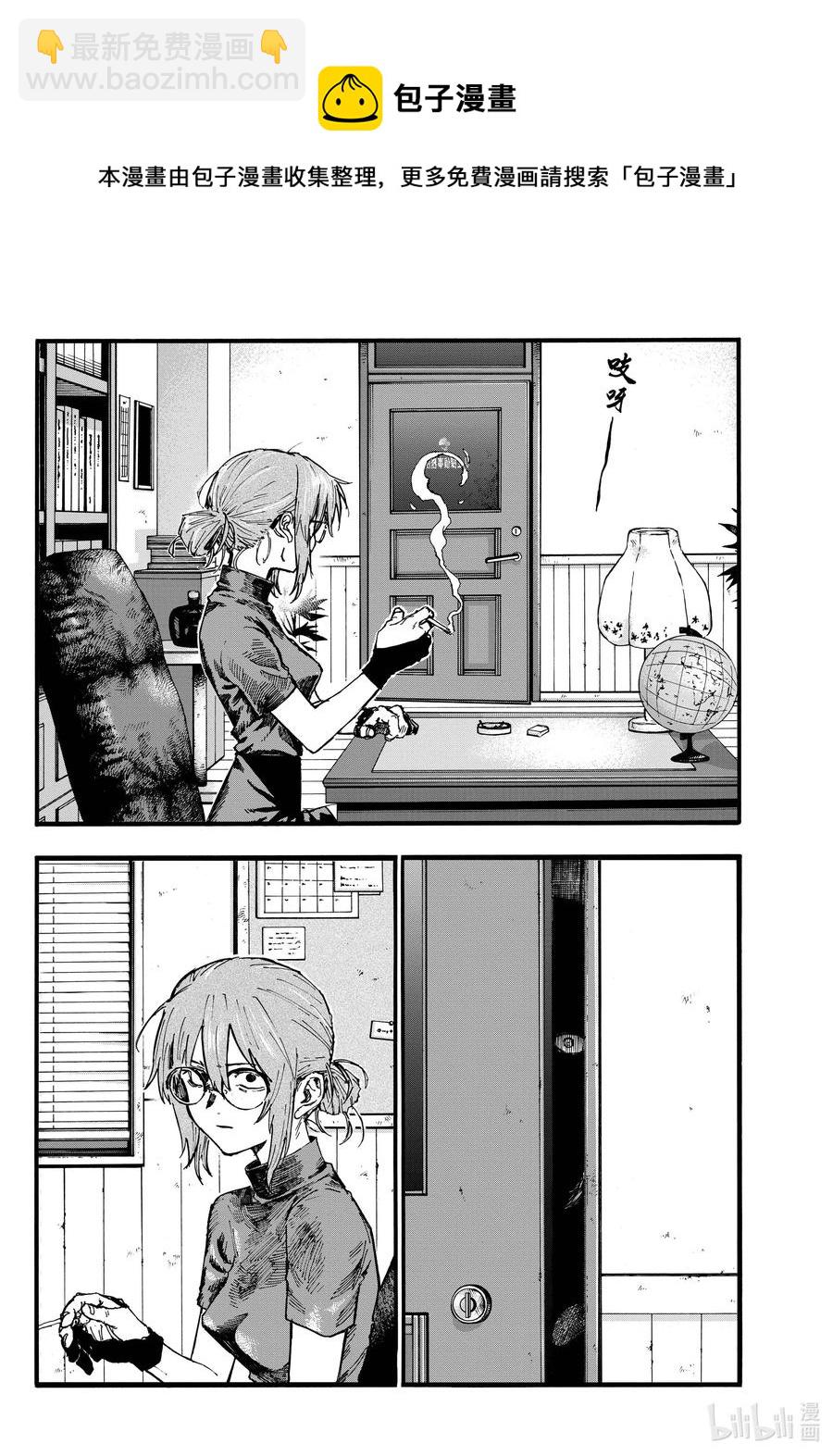 《彻夜之歌》101 我害怕那家伙。 第6页