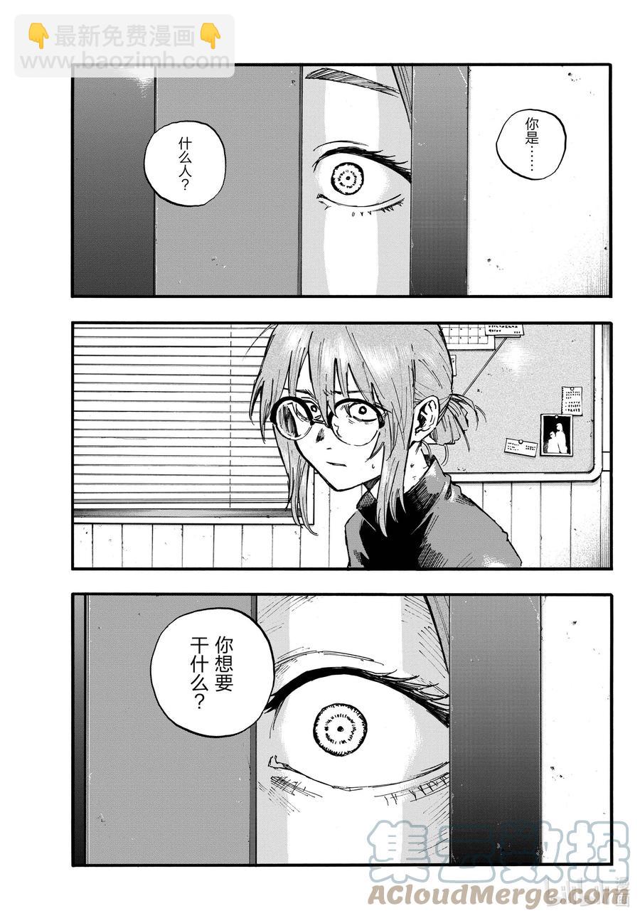 《彻夜之歌》101 我害怕那家伙。 第7页