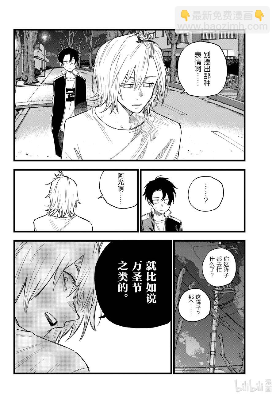 《彻夜之歌》102 那看来是我赢了啊。 第10页