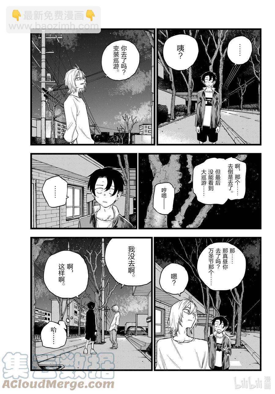 《彻夜之歌》102 那看来是我赢了啊。 第11页