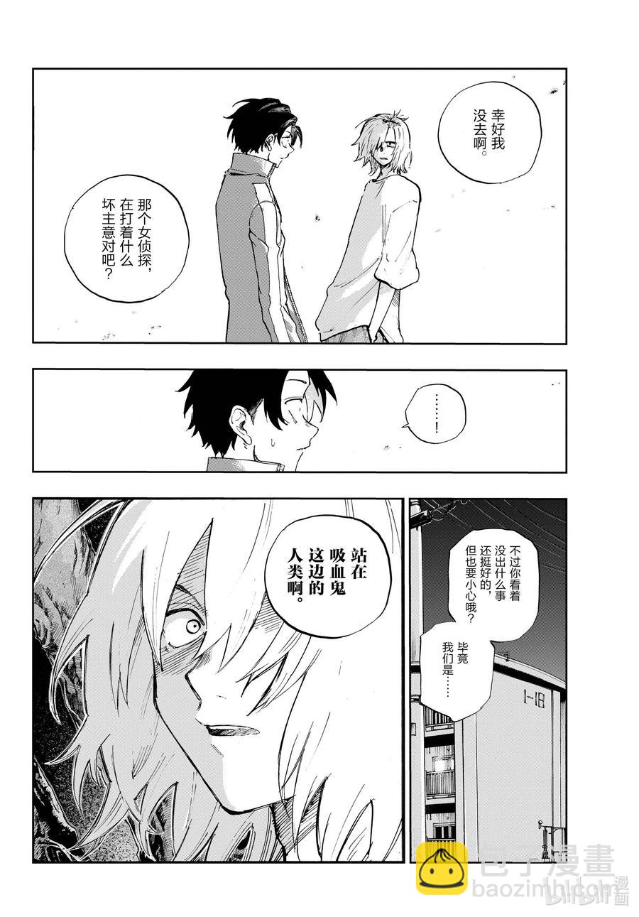 《彻夜之歌》102 那看来是我赢了啊。 第12页