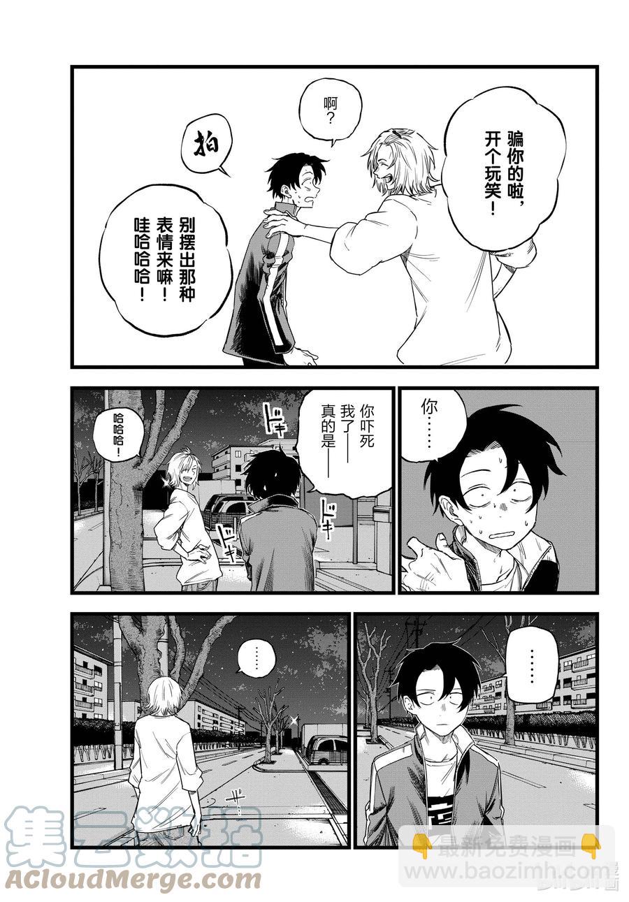 《彻夜之歌》102 那看来是我赢了啊。 第9页