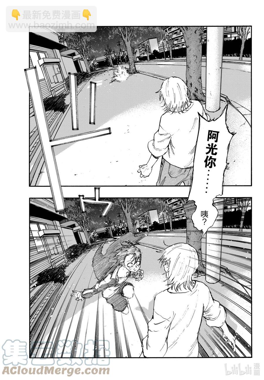 《彻夜之歌》103 让人把话说完行吗 第13页