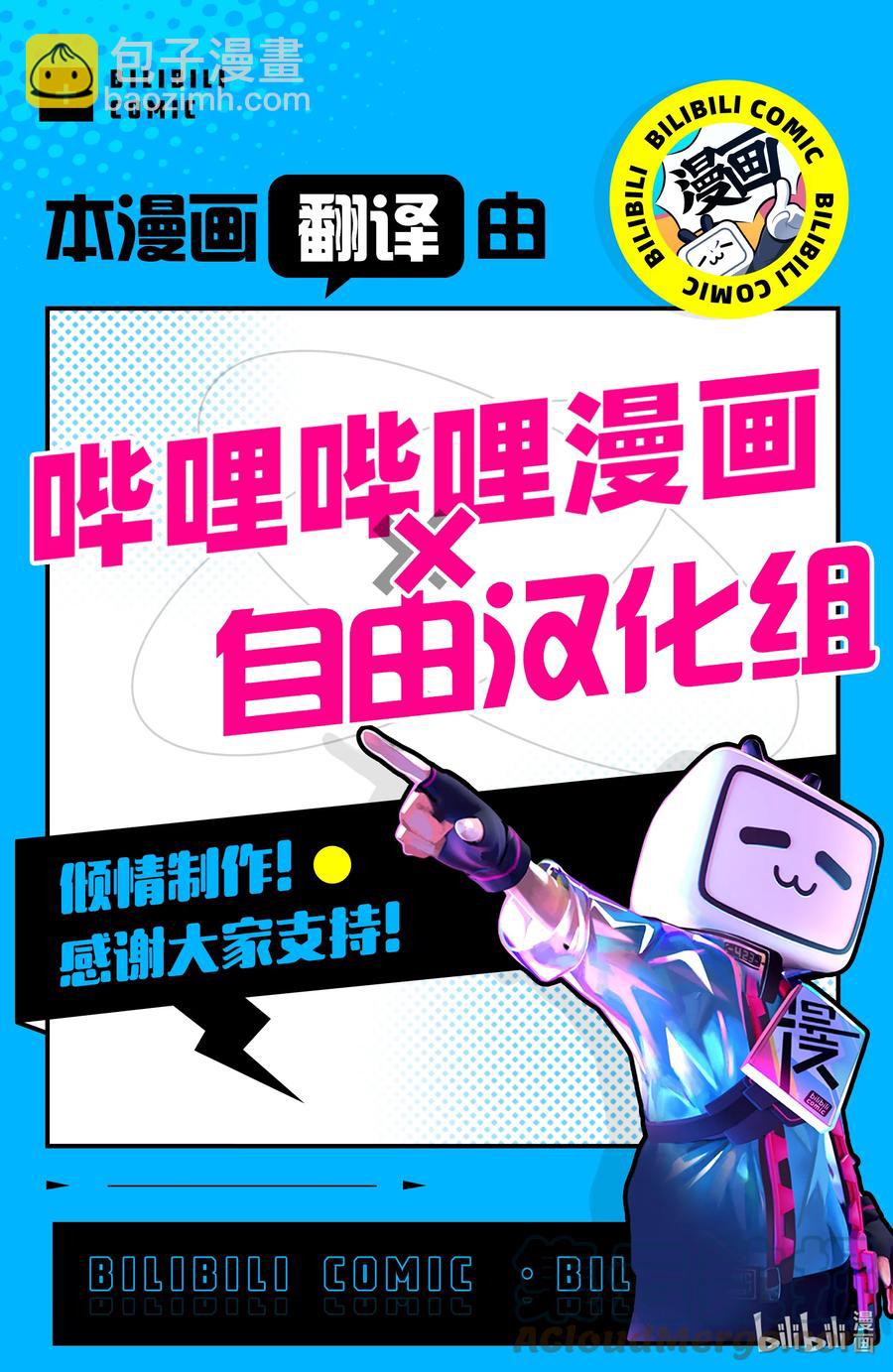 《彻夜之歌》103 让人把话说完行吗 第19页