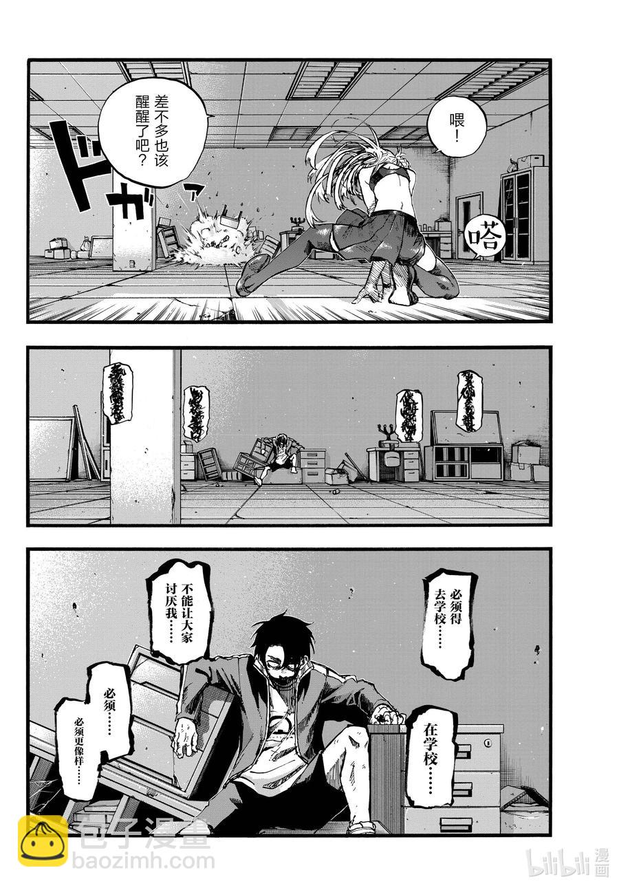 《彻夜之歌》108 我最受不了的那种人。 第14页