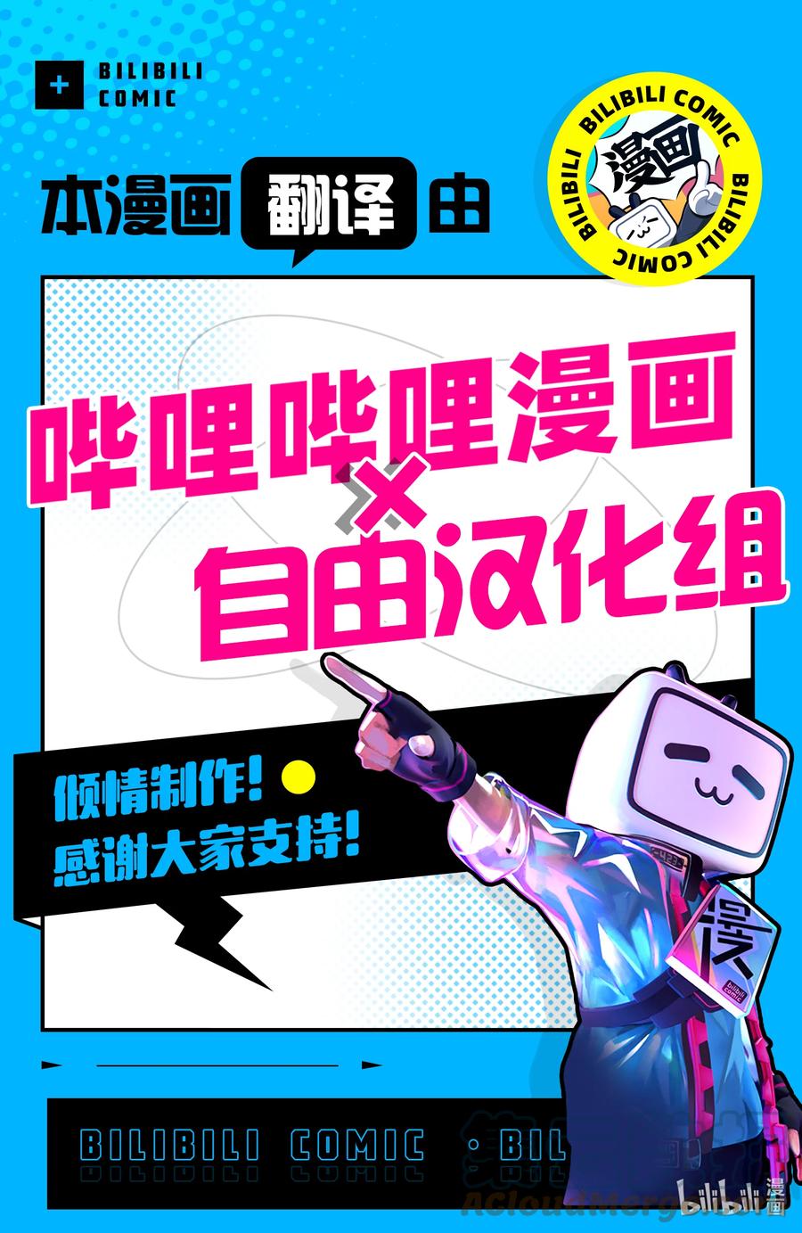 《彻夜之歌》108 我最受不了的那种人。 第17页