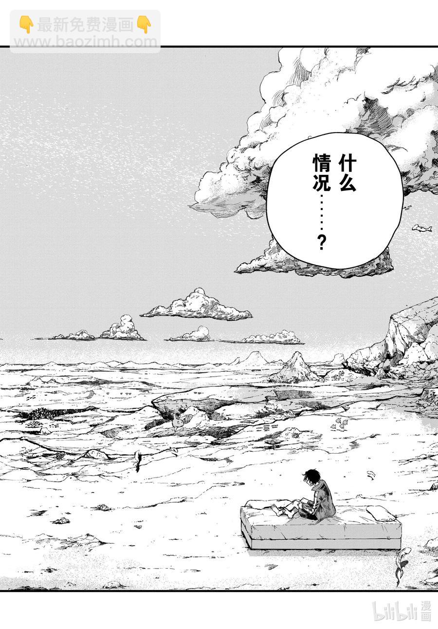 《彻夜之歌》108 我最受不了的那种人。 第2页