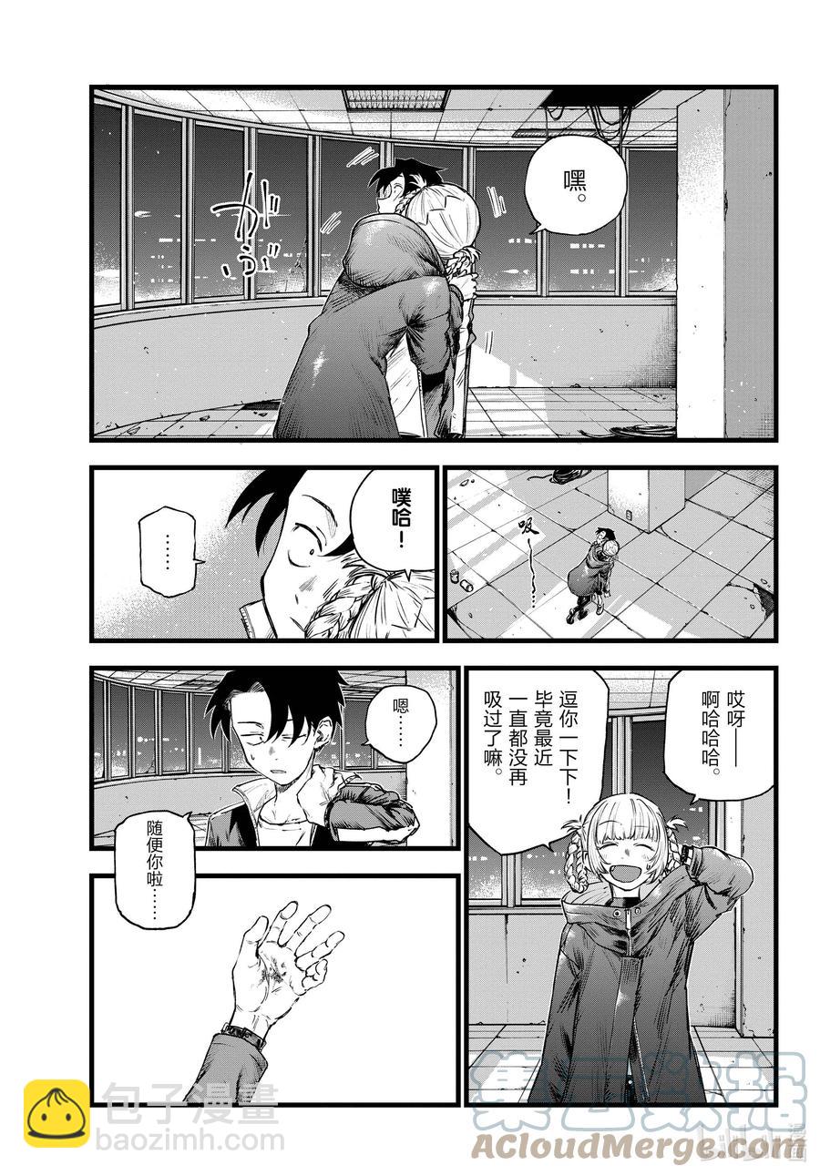 《彻夜之歌》107 真生气了…… 第13页