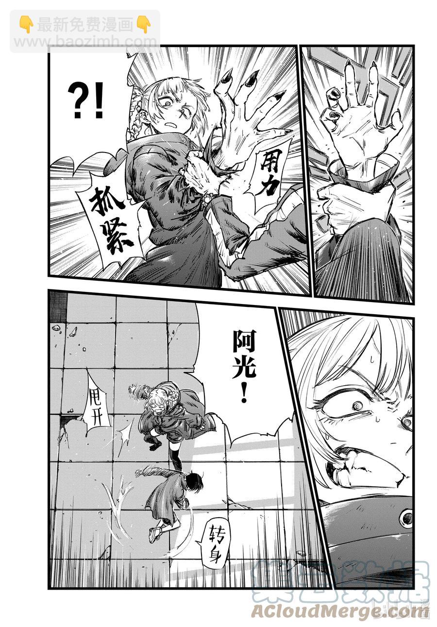 《彻夜之歌》107 真生气了…… 第15页